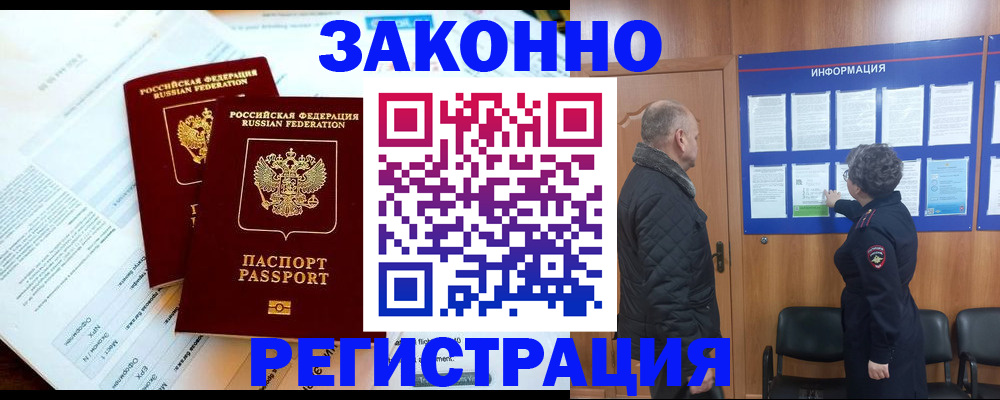 временная регистрация адрес в Морозовске