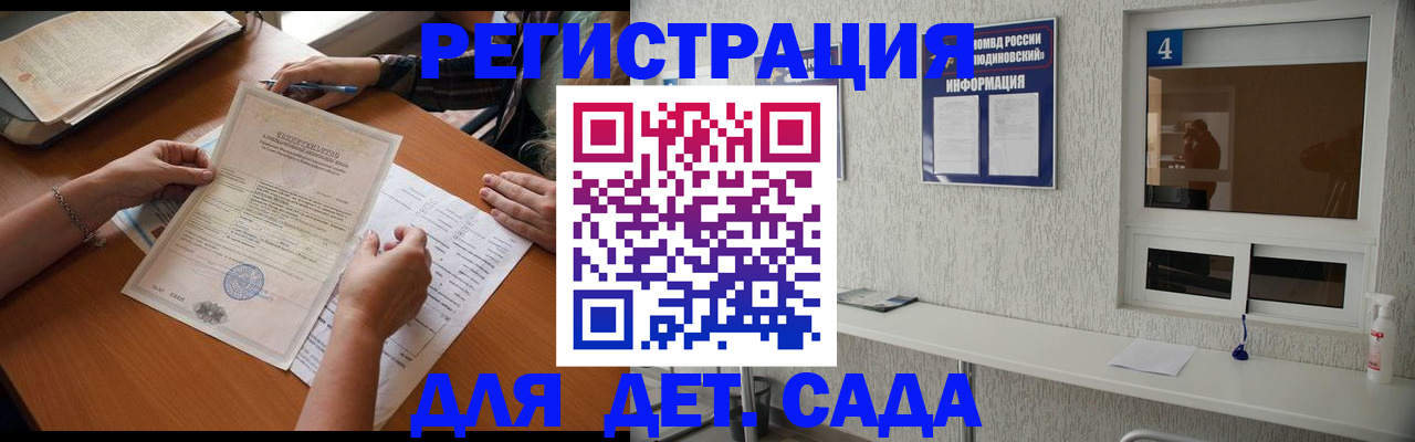 прописка паспорт в Морозовске