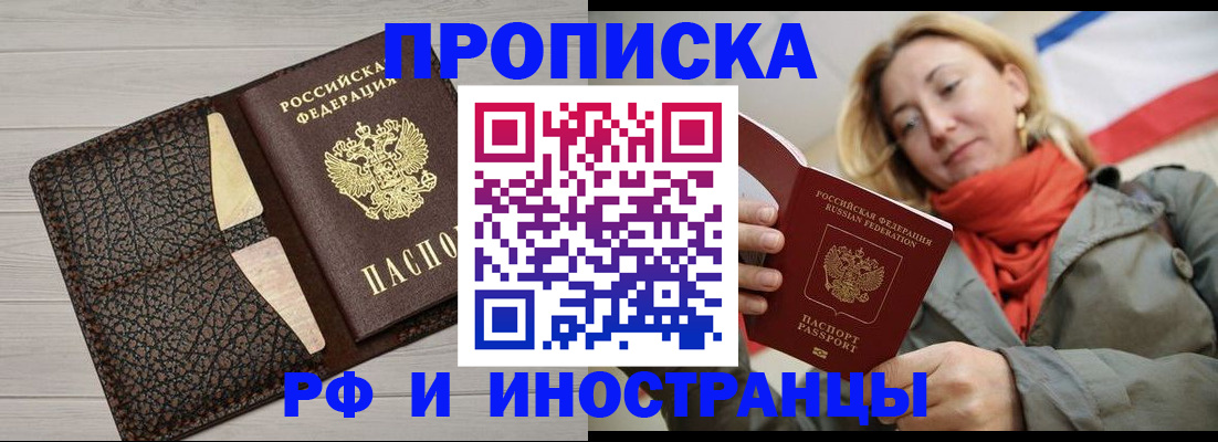 прописка для кредита в Морозовске