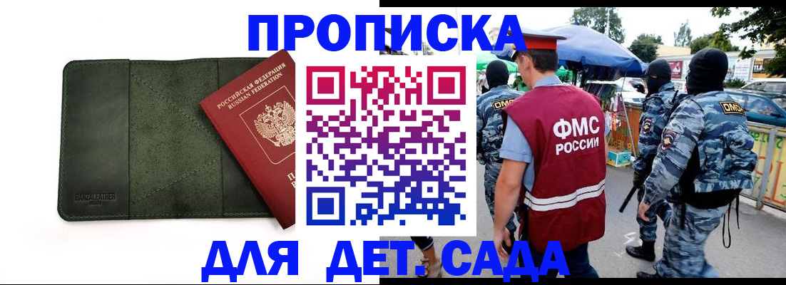 миграционный учет в Морозовске