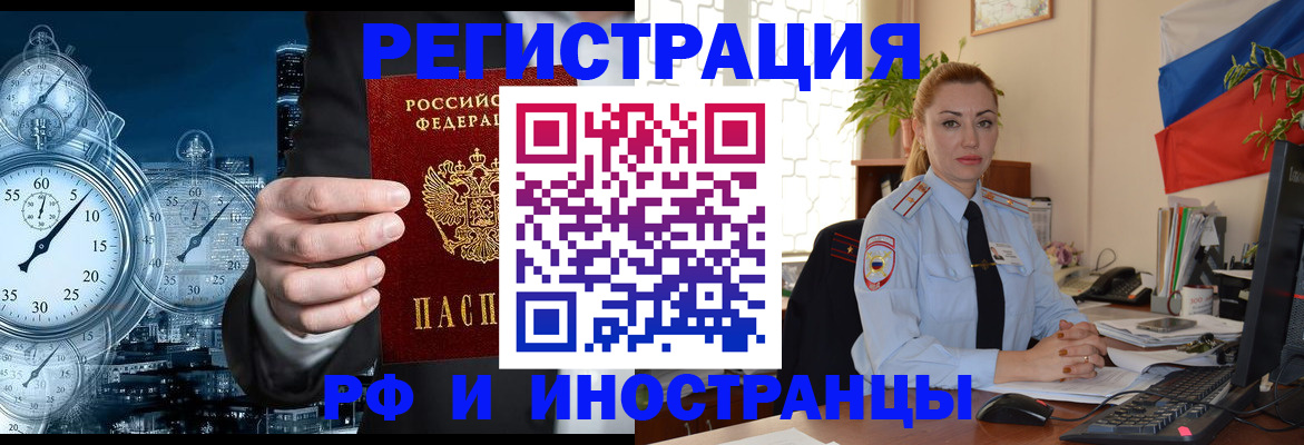 миграционный учет в Морозовске